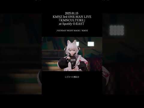 #KMNZ3rdONEMAN Blu-ray受注販売は本日まで💨  #KMNZ