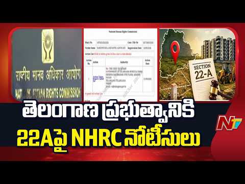 NHRC Notice on Telangana 22A Land Row | Chief Secretary Asked to Submit Report in 4 Weeks | NTV - NTVTELUGU
