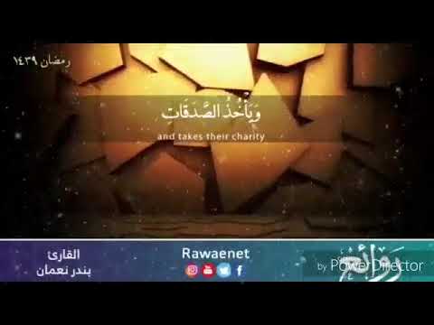 آيات قرآنية مؤثرة عن الزكاة