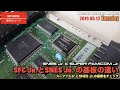 【SFC】完全に同じではなかった？"スーファミJr.とSNES Jr."基板の違いをチェック！