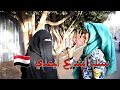ماذا اخذت منك الحرب ~ واجوبة اليمنين دمار من الضحك وبكاء بنفس الوقت ~ شوارع اليمن