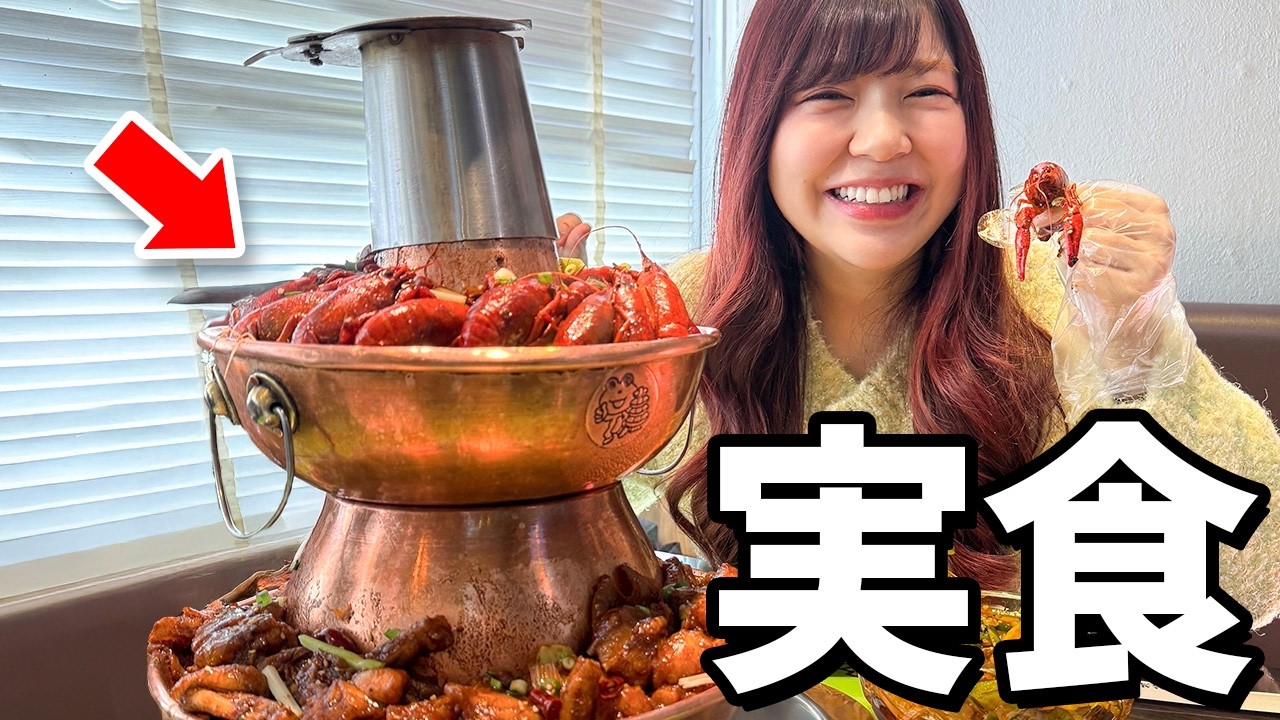 【これが中国人のリアルな食事】カエル＆ザリガニを食べながら中国語で会話してみた【vlog】