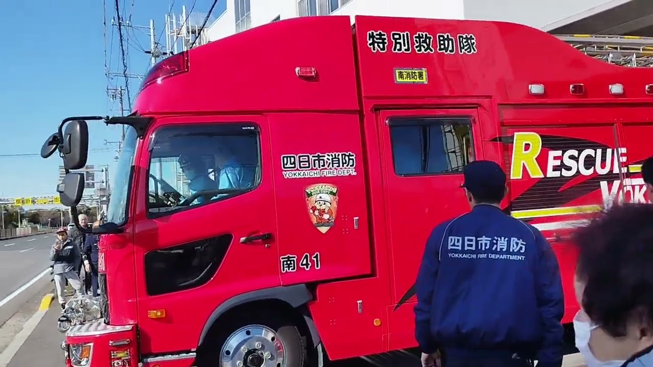 消防車両緊急出動