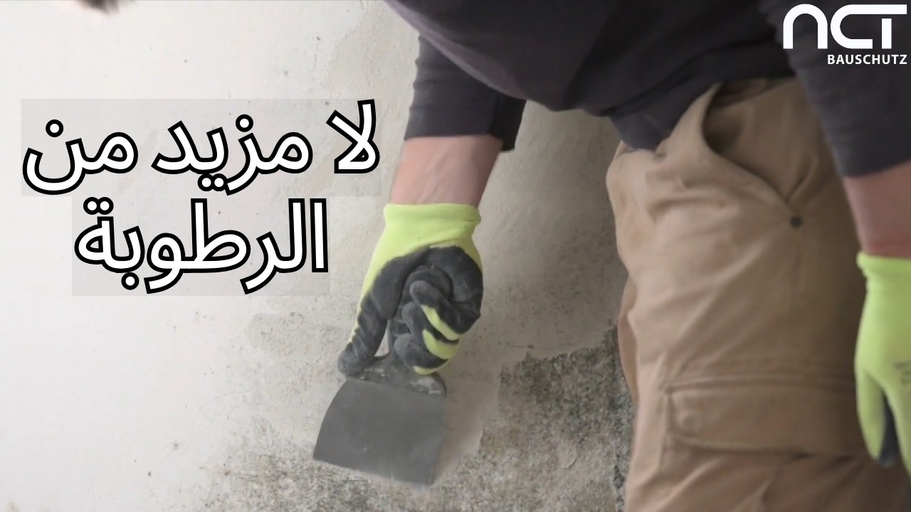 تقوية الجدران القديمة بالملاط المعدني – تقنية ترميم متينة