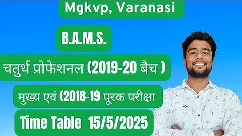 Mgkvp B.A.M.S. Time Table 2025 | Mahatma Gandhi Kashi Vidyapeeth Exam New Schedule