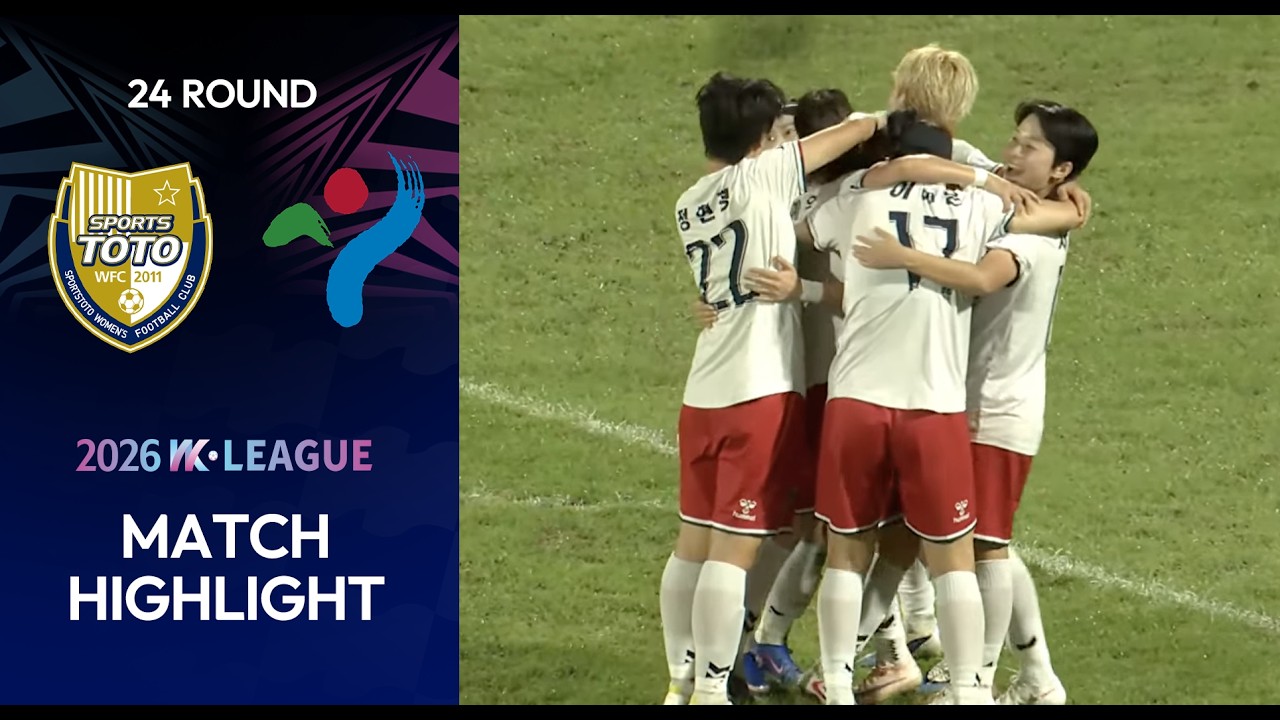#highlight HLㅣ하나의 여자축구, 함께만드는 꿈! 2026 WK Leagueㅣ세종스포츠토토 VS 서울시청ㅣ24Roundㅣ2026.09.05(토)ㅣ세종시민운동장