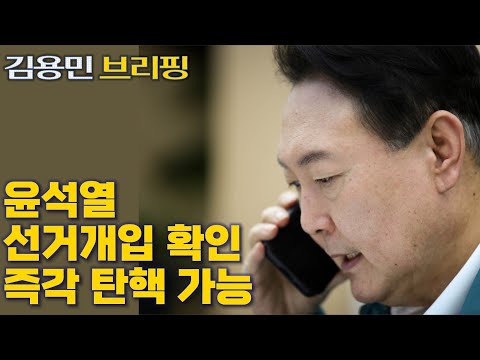 윤석열도 공천개입, 박근혜는 이걸로 2년형...자폭하는 신세계 <strong>정용진</strong>, 끝내 <strong>회사</strong> 말아먹나? [김용민 브리핑] 2024. 9. 19