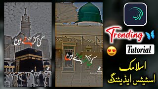 Trending Alight Motion Islamic Status Editing | TikTok Viral Urdu Lyrics Editing screenshot 1