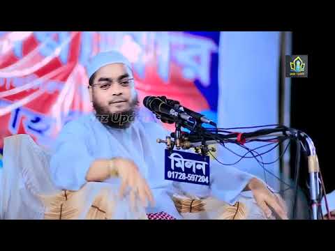 😭হেদায়েত পেতে হলে এই ওয়াজটা একবার হলো সোনা।#হাফিজুর রহমান সিদ্দিকী #খুব মূল্যবান একটি ওয়াজ 