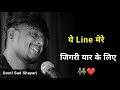 य Line म र ज गर य र क ल ए Dosti Shayari Whatsapp Status Dosti Sad Status Dosti Video