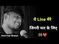  line        dosti shayari  whatsapp status  dosti sad status  dosti