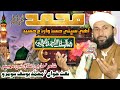 Most beautifull naat sharif  haji gulam nabi mahesar  muhammad yousif soomro  sindhi islamic