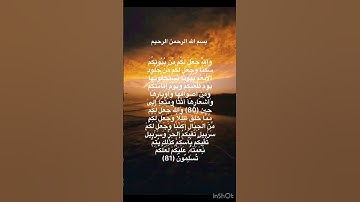 ( وَٱللَّهُ جَعَلَ لَكُم مِّنۢ بُيُوتِكُمۡ سَكَنٗا )سورة النحل للشيخ صلاح بوخاطر حفظه الله ورعاه