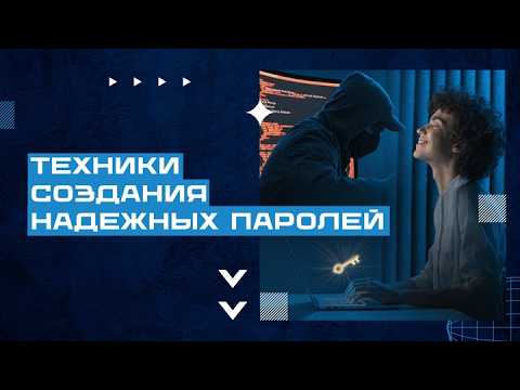 🚨 Techniques for Creating Strong Passwords