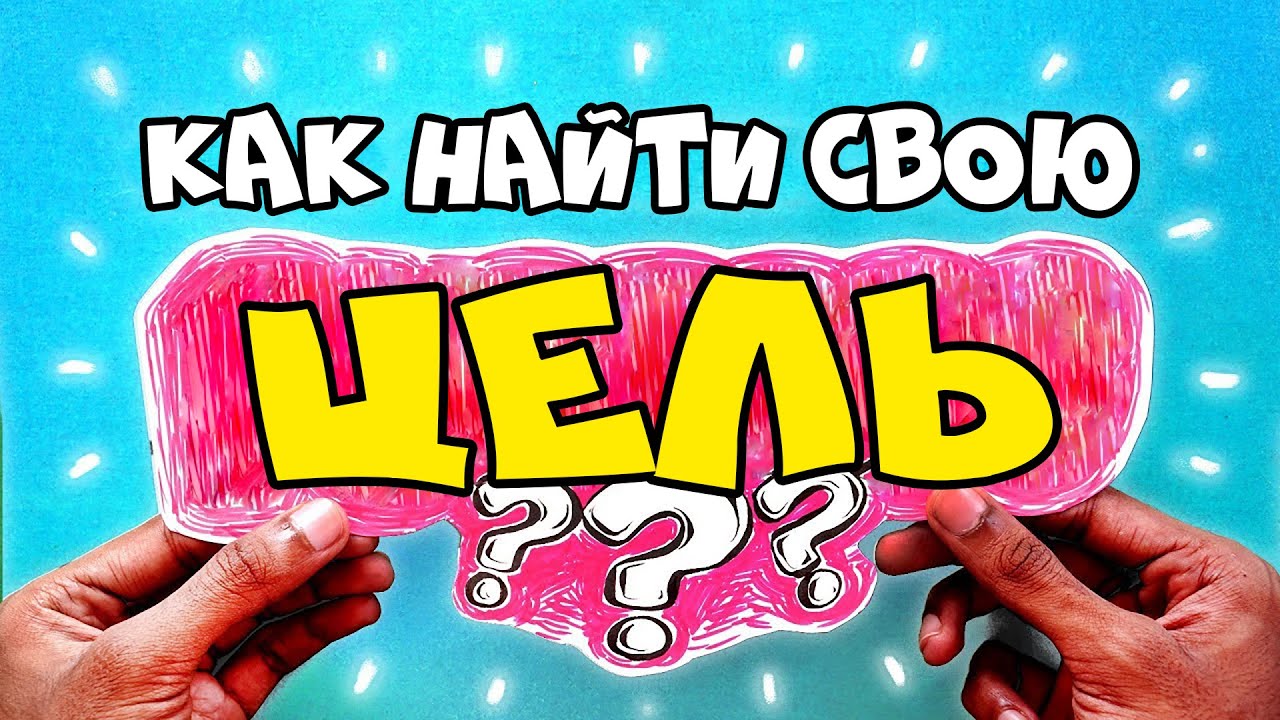 среди характеристик целей по четкой модели нет такой характеристики, как