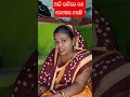 aaji_ratire_kana_rosei_haichi//ଆଜି ରାତିରେ କଣ ରୋଷେଇ ହୋଇଛି #shortsfeed #odiaflim##oldflame