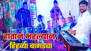 Hatan Bharyan Hirvya Bangadya Superhit Koligeet Marathi Song | Haldi Show 2023 | Vijay Dhiwar Banjo