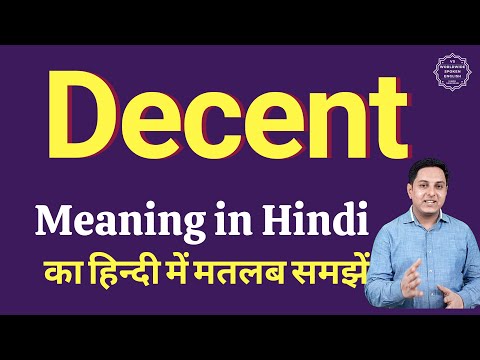 वीडियो: डिसेंट का मतलब कौन होता है?