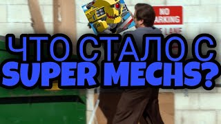 Читы, Хакеры и куда катится Super Mechs!