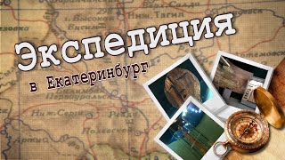 Шигирский идол. &quot;Экспедиция&quot;: музей истории и археологии Урала