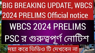 Big Breaking Wbcs 2024 Prelims  Notice  14     Wbcs 2024 Prelims Exdansc