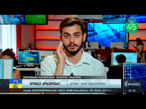 რაც უფრო მალე იქნება „ოცნების“ შეცვლის შანსი, უნდა გამოვიყენოთ, ქართული მოსახლეობა რუსეთს არ აირჩევს