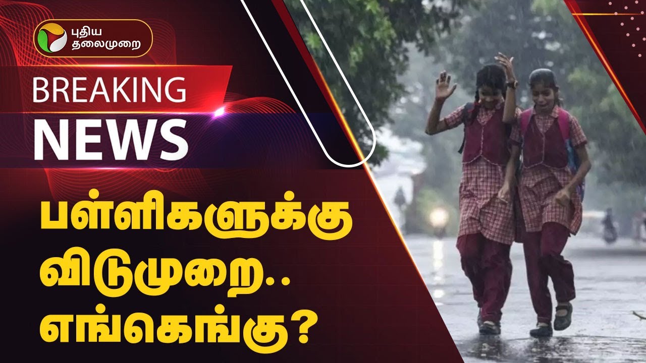 BREAKING Chennai Red Alert breaking-chennai-red-alert