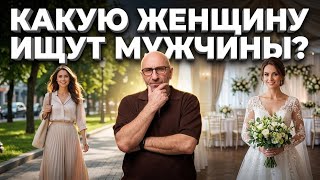 КАКУЮ ЖЕНЩИНУ ИЩУТ МУЖЧИНЫ И ПОЧЕМУ ТАК СЛОЖНО ПРИЗНАТЬ ИЗМЕНУ?