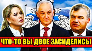 УДАРНЫЕ НОВОСТИ! Новые подробности дела Сердюкова и Васильевой! Расследование ведет БЕЛОУСОВ!