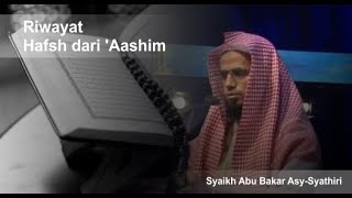 Surah Ali 'Imran Riwayat Hafsh dari 'Aashim | Syaikh Abu Bakar Asy-Syathiri