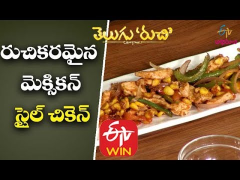 Mexican Chicken | Mexican Chicken Recipes | Mexican Grilled Chicken