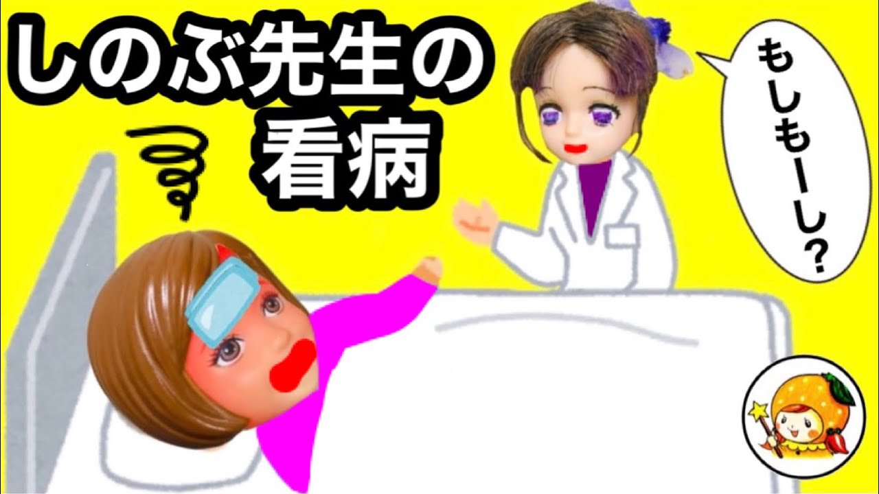 胡蝶しのぶが学校の先生に 保健室の先生として来たら子供達の具合が悪くなっちゃった 虫の呼吸で生徒を救え 鬼滅の刃 Youtube