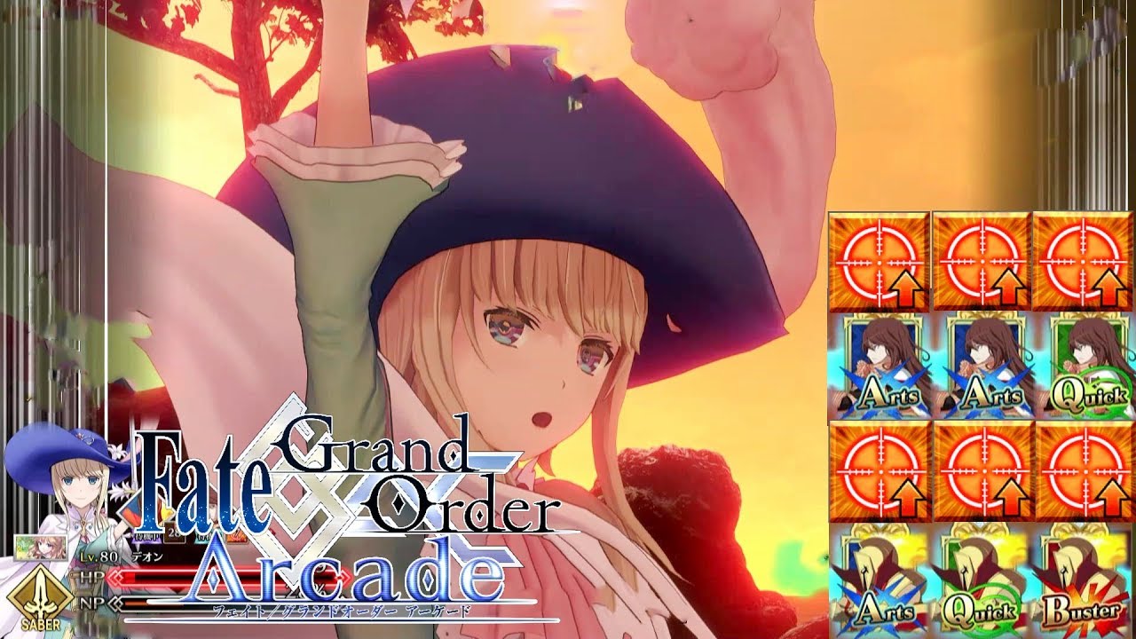 【Fate/Grand Order Arcade】帰ってきたタゲ集中!!トリプルタゲ集中パ再び【Chevalier d'Eon】【FGOAC】【fgoアーケード】