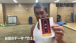 第八段！【P音もありつつ】大相撲の今と昔を語ります【いい話】