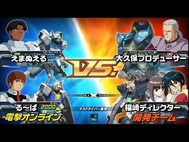 PS3ガンダムEXVSフルブースト　対戦企画01