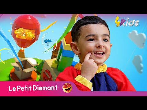 عدد جديد من برنامج نجمة روضة Le Petit Diamond 