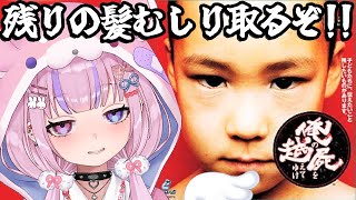 胡桃沢りりかの配信のサムネイル画像
