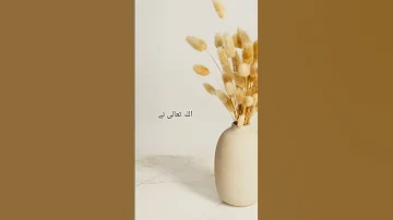 Bimari Se Shifa Ki Dua Islamicknowledg Shots Love Quotes Dawah Islamicreminder Poetry Bayan 