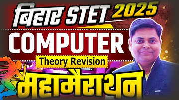 COMPUTER STET 2025  || THEORY REVISION CLASS || By Sujay Sir #bpsc #stet #computer #computerscience