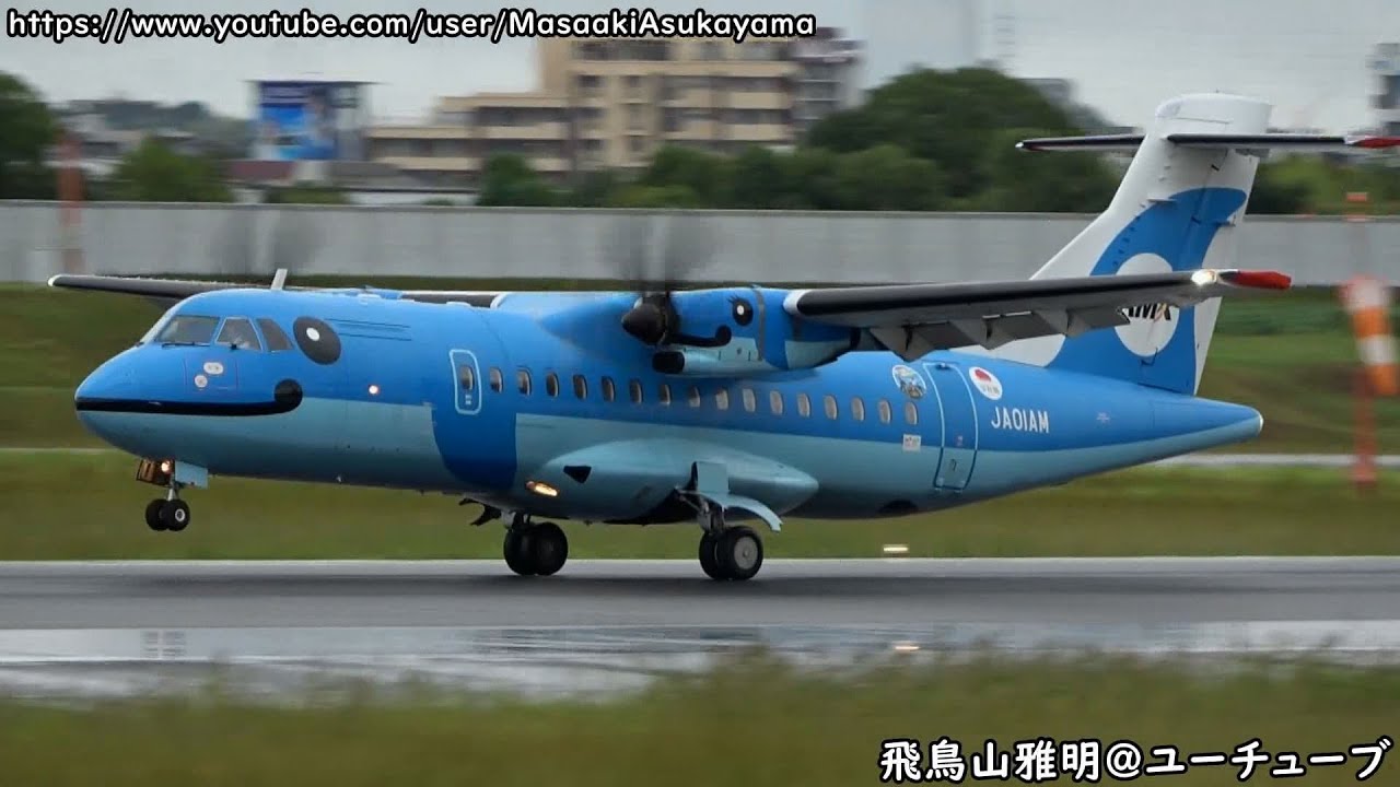 [Landing in the rain] Amakusa Airlines (AMX) ATR 42-600 JA01AM @ Itami ...