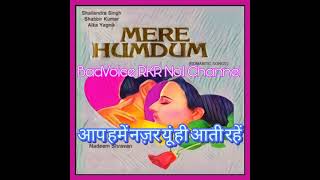 Aap Hamen Nazar Yun Hi Aati Rahen.(Album) Mere Humdum1993.Shailendra Singh.Nishad Ali