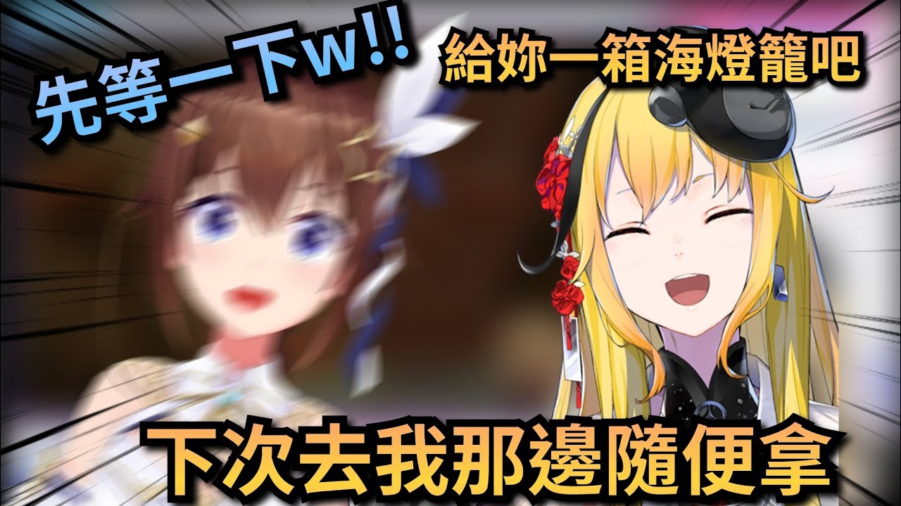 【Vtuber精華】這就是Holo伺服器的東尼史塔克嗎...被Kaela送物資送到不知所措的空媽【Hololive中文】(時乃空/ときのそら)(Kaela Kovalska)