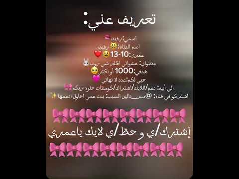 سكلو على اسم القناه٠ ٠ رفيف تحبكم بندريتا اكس جيش يوسفندي