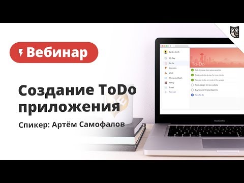 Создание простого ToDo приложения с помощью разных систем сборок проектов