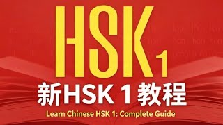 Chinese HSK 1 New Work Book | 今天我休息 Jin Tian Wo Xiu Xi (For Beginners) #hsk #hsk1 #mandarin 