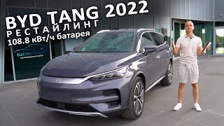 ⚡️BYD TANG EV 2022 Flagship TOP рестайлинг  Обзор в Минске у Яна с electro-car.by БИД Танг 2022 Топ
