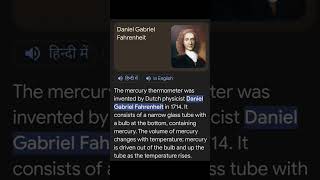 The mercury thermometer was invented by Dutch physicist Daniel Gabriel Fahrenheit in 1714.