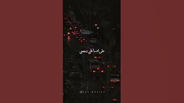 على قد ما قلبي وجعني وانا شايفك جاي تودعني وماشي حالات واتس لايك اشتراك 
