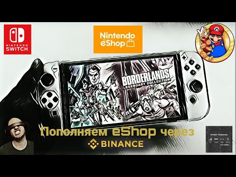 Nintendo Switch -