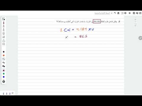 يطلق تفاعل طارد للحرارة 86 5  من الحرارة ما مقدار الحرارة التي أطلقت بوحدة 